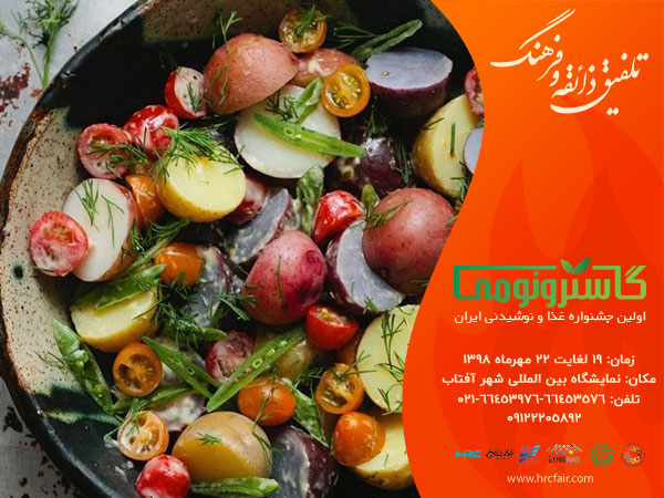 جشنوراه غذا و نوشیدنی گاسترونومی در ایران برگزار می شود